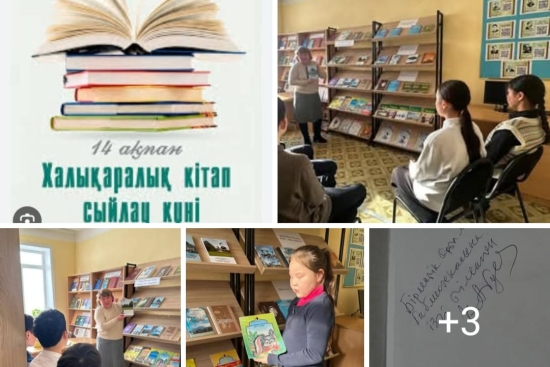 14 ақпан – Халықаралық кітап сыйлау күні. Яғни адамдар бір біріне құрмет пен сыйластықтың белгісі ретінде сыйлыққа кітап ұсынатын күн. Кітап – адамзат қоғамының ұлы жетістігі, ұлы ұстазы.Өткізген: мектеп кітапханашысы Сарбиназ Байбатыровна  #оқырман_мекте